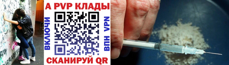 A-PVP крисы CK  Купить закладки  Медвежьегорск 