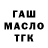 ГАШИШ VHQ Igo Goshka