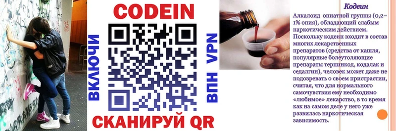 Кодеиновый сироп Lean Purple Drank Купить Медвежьегорск