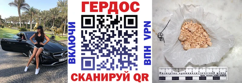 Купить где  Медвежьегорск  Героин VHQ 