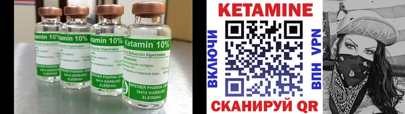 Кетамин ketamine  Купить закладки  Медвежьегорск 