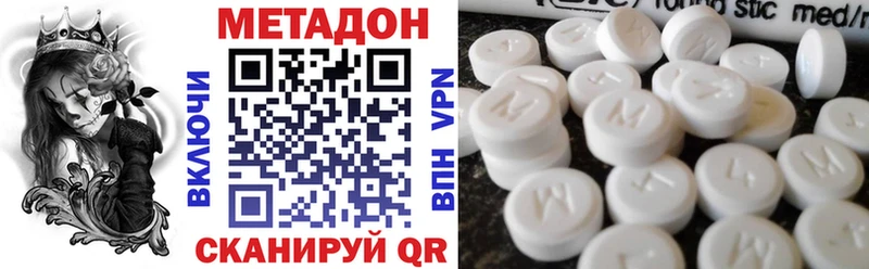 Метадон белоснежный  Купить где  Медвежьегорск 
